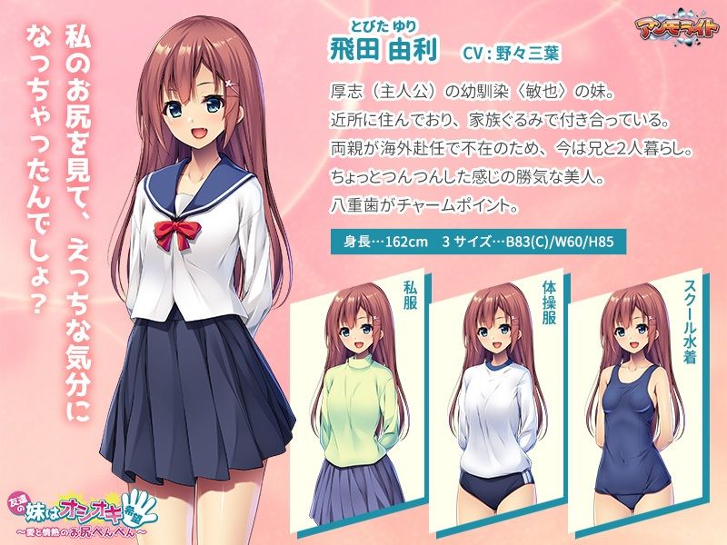 友達の妹はオシオキ希望〜愛と情熱のお尻ぺんぺん〜 サンプル2ページ目