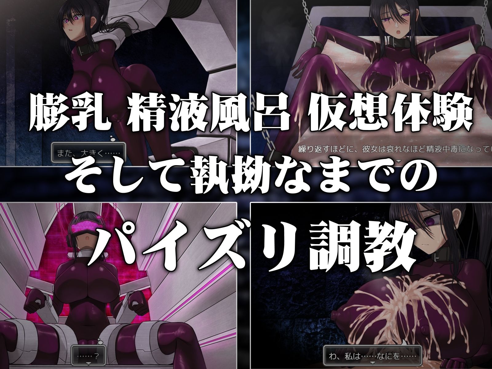 乳愛奴●調教計画 サンプル2ページ目