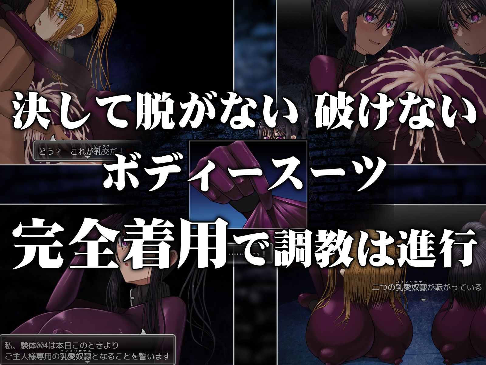 乳愛奴●調教計画 サンプル3ページ目