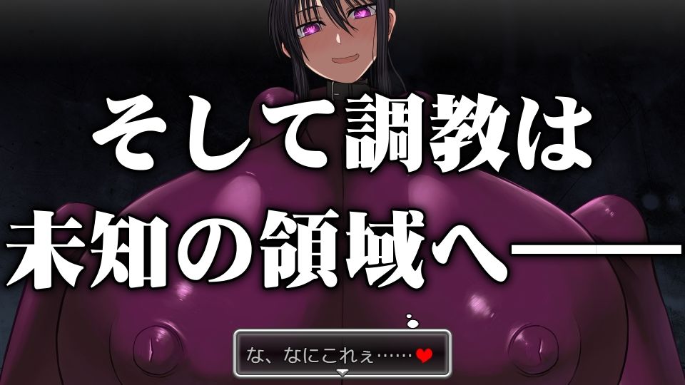 乳愛奴●調教計画 サンプル4ページ目