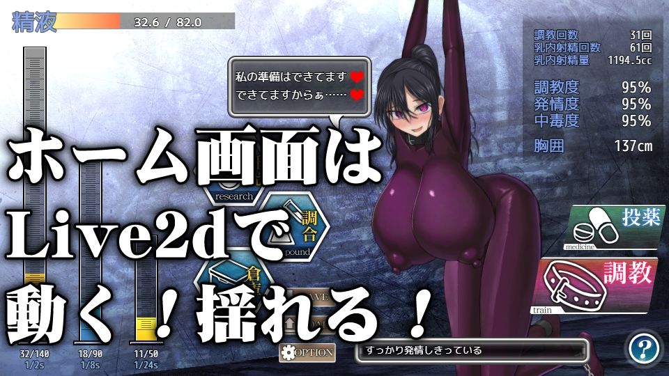 乳愛奴●調教計画 サンプル5ページ目