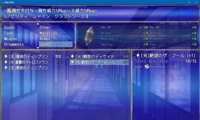 撃電妖異譚─EP1─ サンプル3ページ目