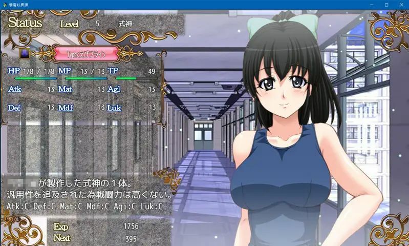 撃電妖異譚─EP1─ サンプル5ページ目