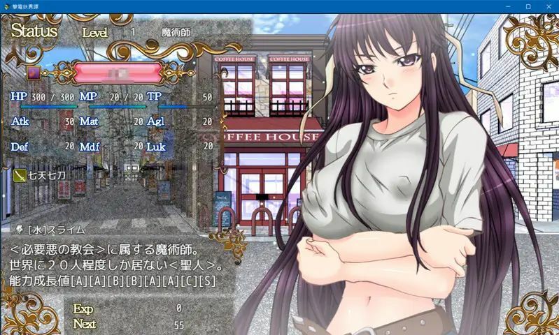 撃電妖異譚─EP3─ サンプル4ページ目