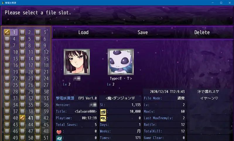 撃電妖異譚─EP3─ サンプル6ページ目