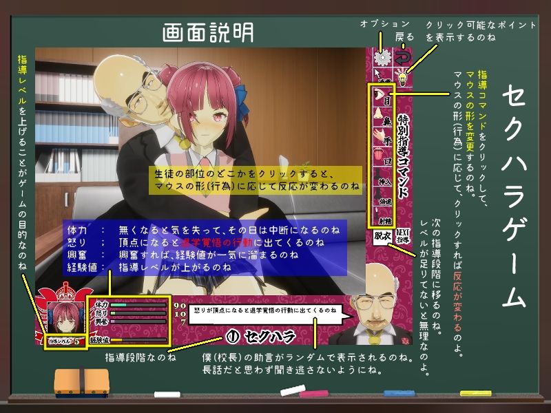 校長だから！ サンプル2ページ目
