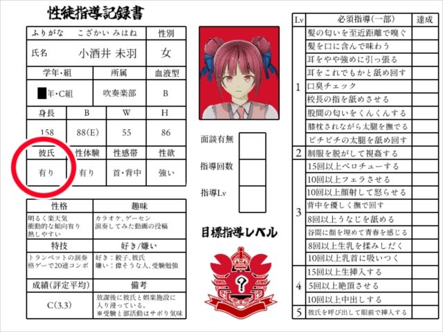 校長だから！ サンプル4ページ目