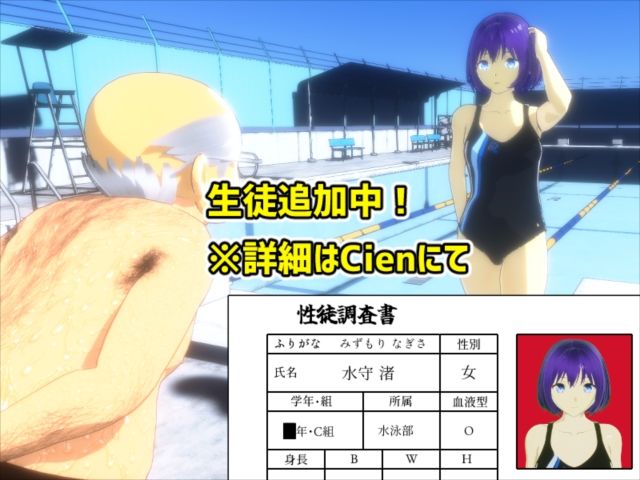 校長だから！ サンプル5ページ目