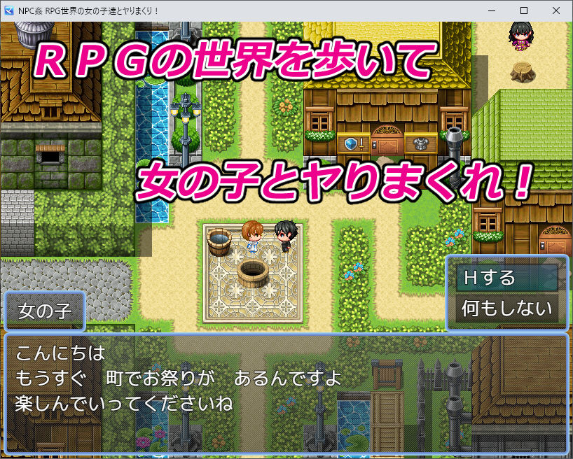 【PC・iOS・Android対応！】NPC姦 RPG世界の女の子達とヤりまくり！【日本語、中国語（簡体）対応】 サンプル1ページ目