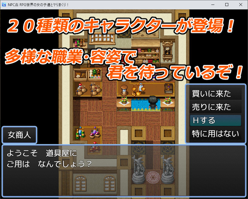 【PC・iOS・Android対応！】NPC姦 RPG世界の女の子達とヤりまくり！【日本語、中国語（簡体）対応】 サンプル2ページ目