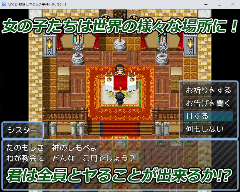 【PC・iOS・Android対応！】NPC姦 RPG世界の女の子達とヤりまくり！【日本語、中国語（簡体）対応】 サンプル3ページ目