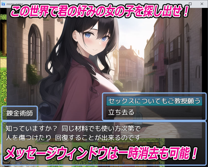 【PC・iOS・Android対応！】NPC姦 RPG世界の女の子達とヤりまくり！【日本語、中国語（簡体）対応】 サンプル4ページ目