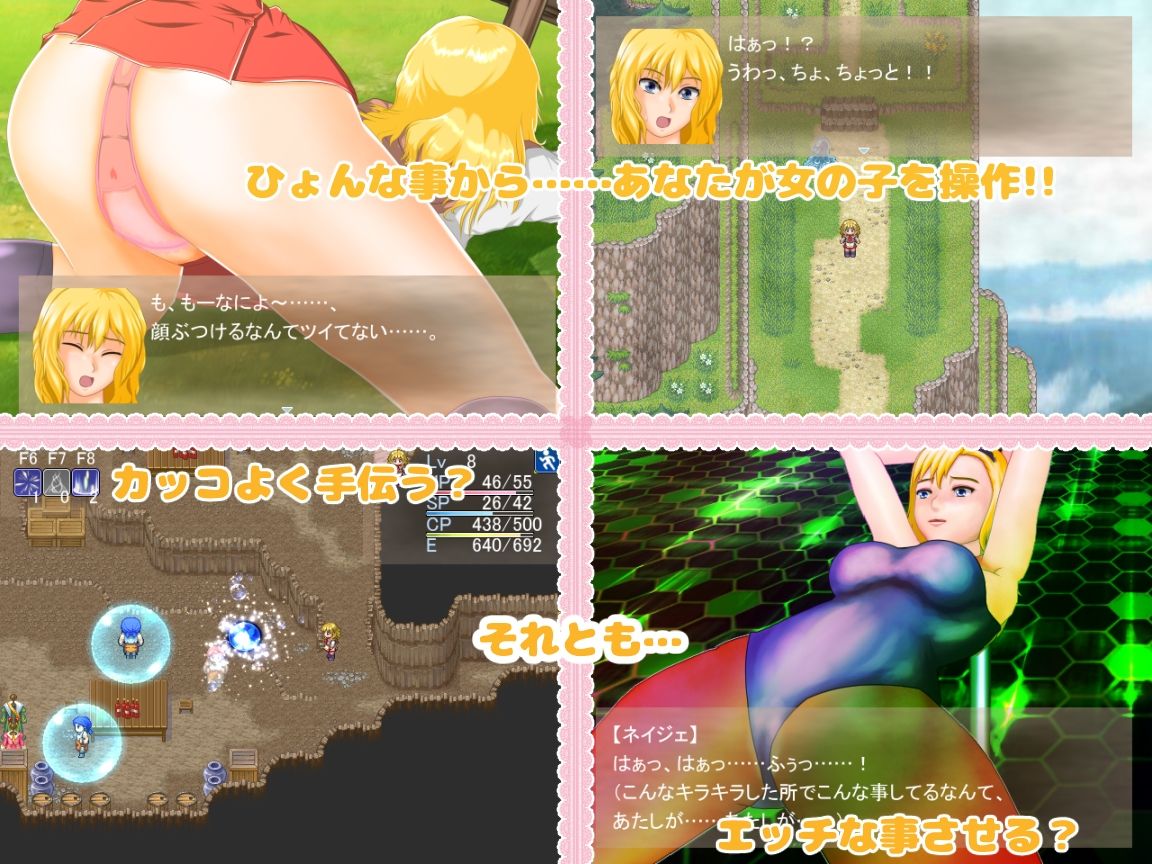 Quartz！！2 サンプル1ページ目