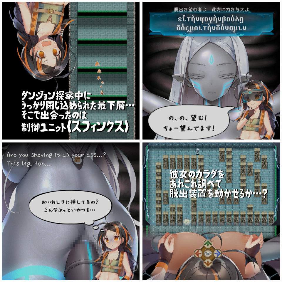 スフィンクスのしとね TOUCH THE BIO-UNIT LADY サンプル5ページ目
