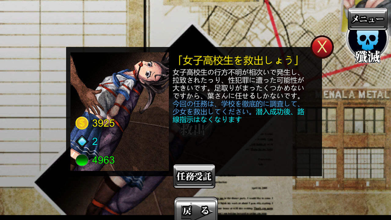 女装探偵葉語嫣 サンプル4ページ目