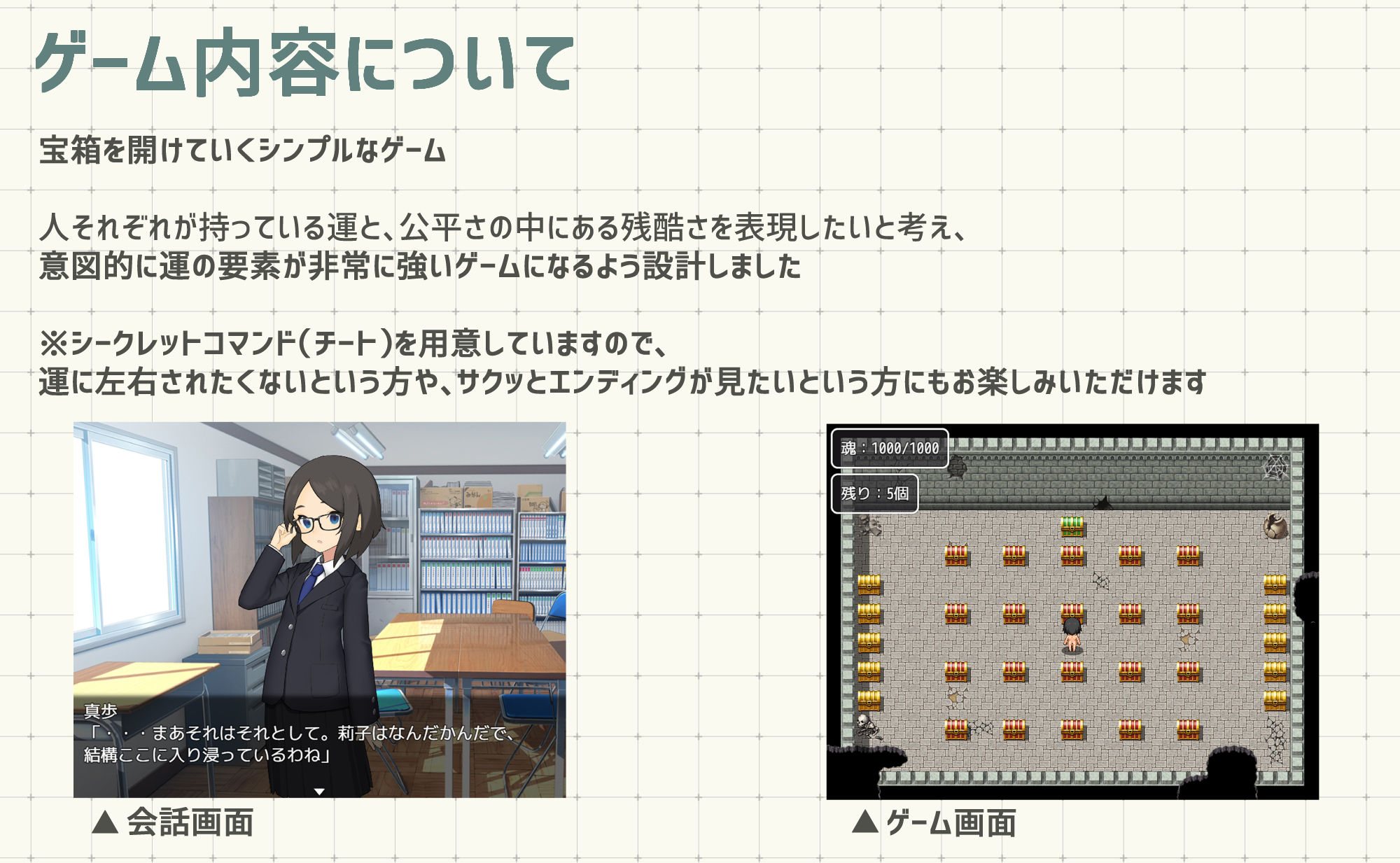 変化とオカルト研究部 サンプル6ページ目