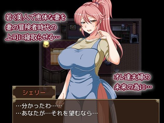 歪んだ欲望 寝取らせ妻シェリー サンプル2ページ目