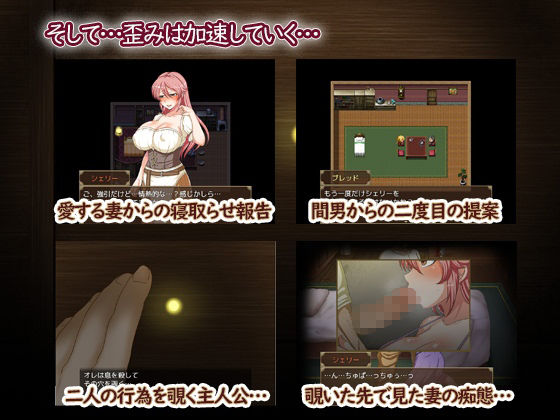 歪んだ欲望 寝取らせ妻シェリー サンプル3ページ目