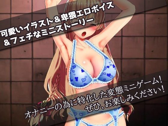 【2本セット！！】蟲姦〜大人の変態ゲーム サンプル5ページ目