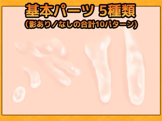 女性の愛液・精液 画像素材〜商用OK著作権フリー サンプル1ページ目