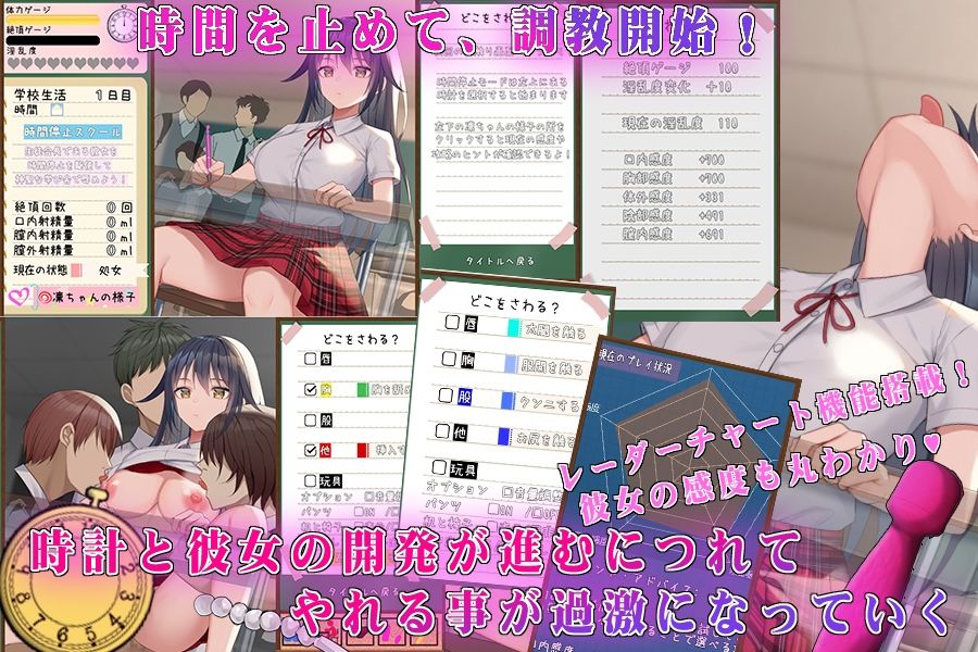 時間停止スクール〜真面目なアイツは俺のオナホ〜 サンプル1ページ目