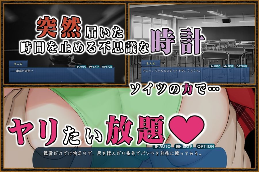 時間停止スクール〜真面目なアイツは俺のオナホ〜 サンプル2ページ目