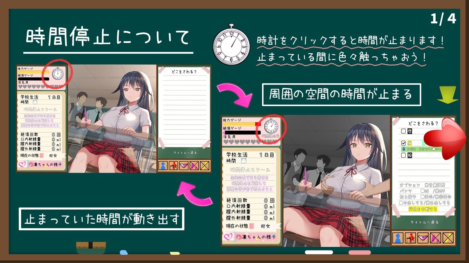 時間停止スクール〜真面目なアイツは俺のオナホ〜 サンプル3ページ目