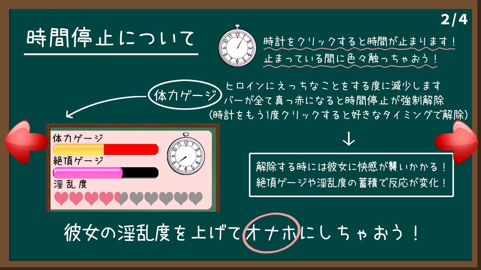 時間停止スクール〜真面目なアイツは俺のオナホ〜 サンプル4ページ目