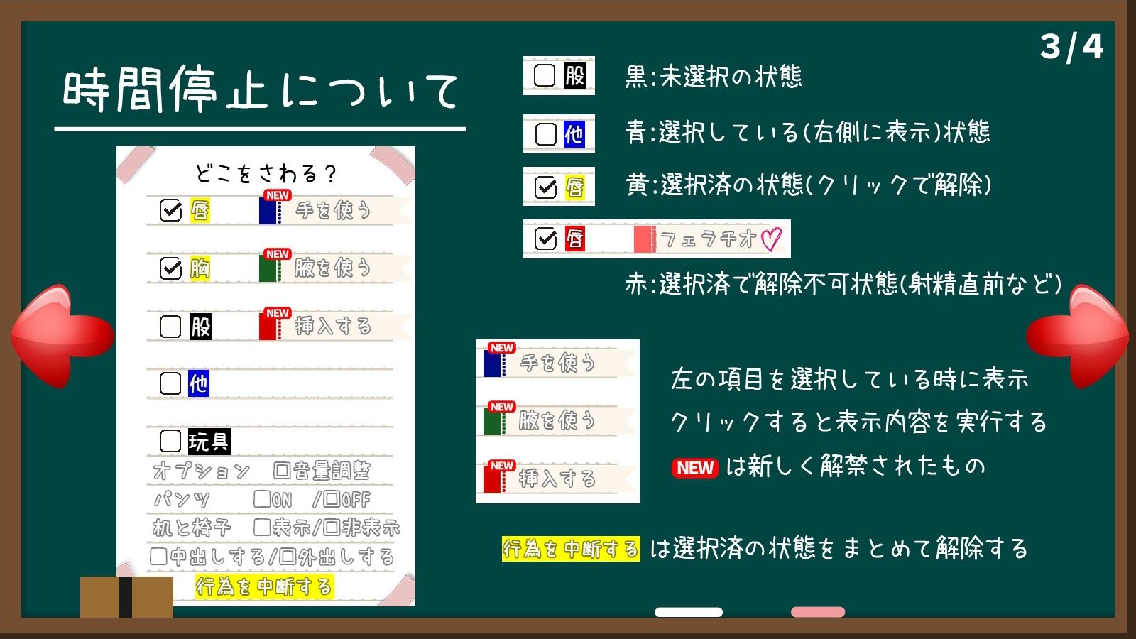 時間停止スクール〜真面目なアイツは俺のオナホ〜 サンプル5ページ目
