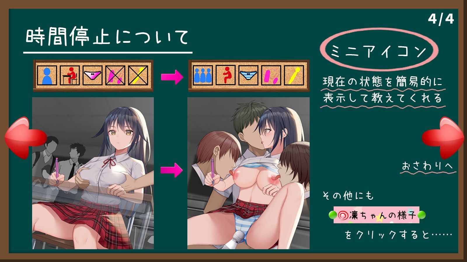 時間停止スクール〜真面目なアイツは俺のオナホ〜 サンプル6ページ目