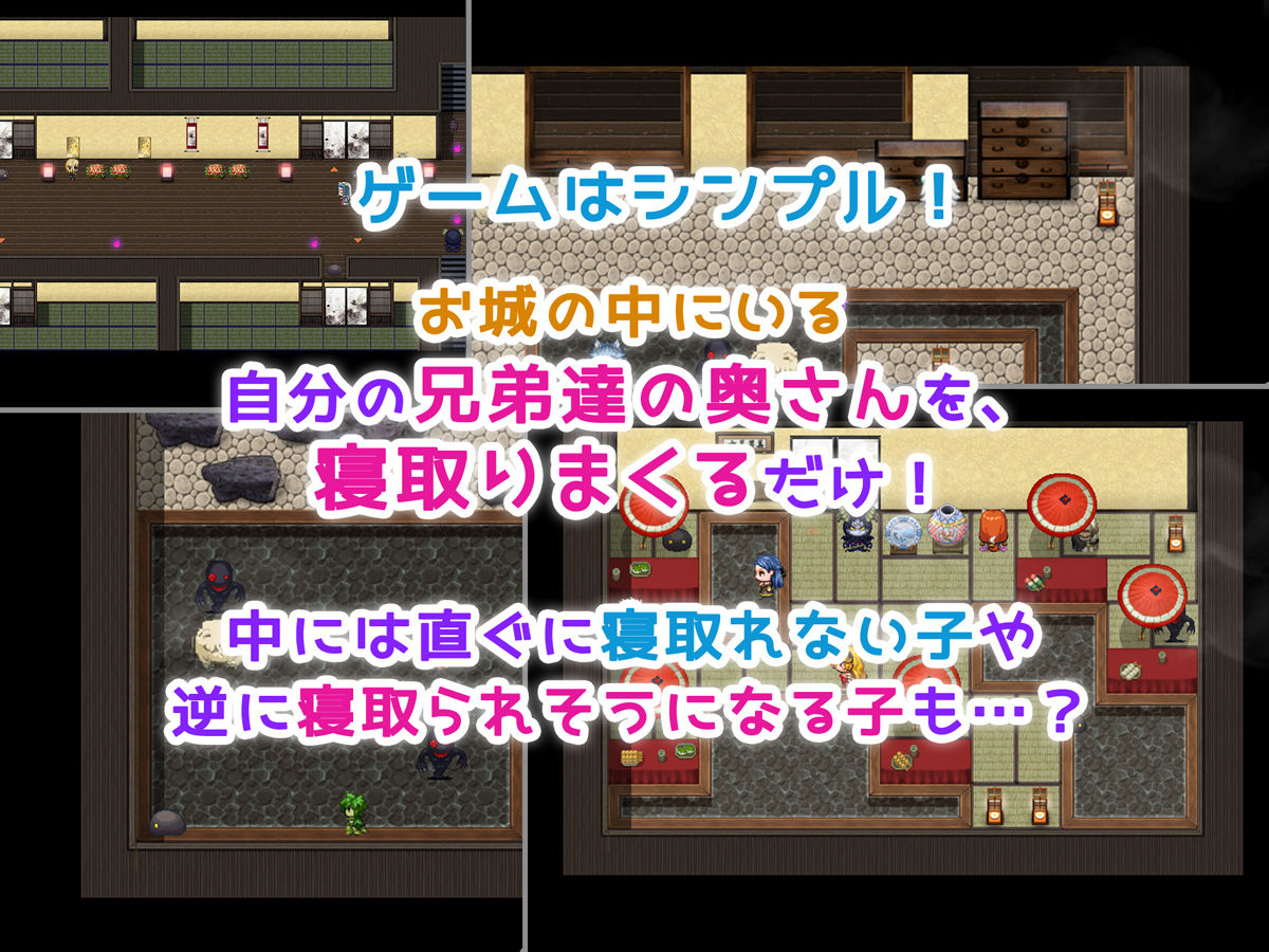 寝取り性活！ 〜生きるために孕ませる！！〜 サンプル2ページ目