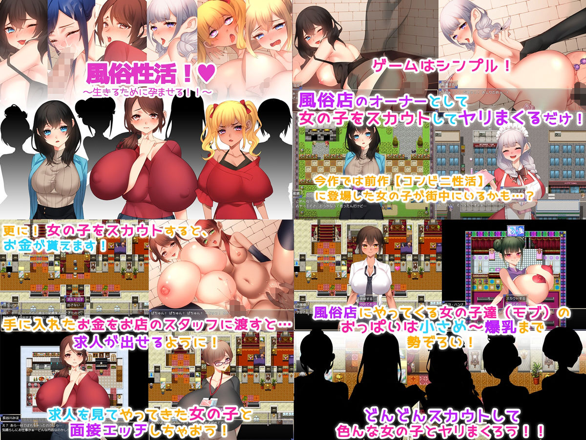 性活シリーズ5本セット！ サンプル5ページ目