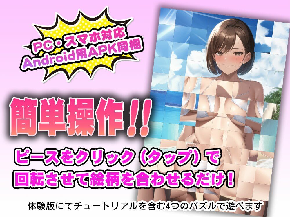 パズル＆ワイフ VOL.01 サンプル2ページ目