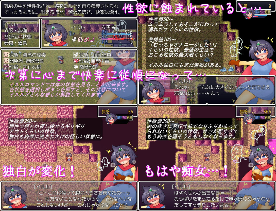 女勇者イルルと淫魔法の森 サンプル8ページ目