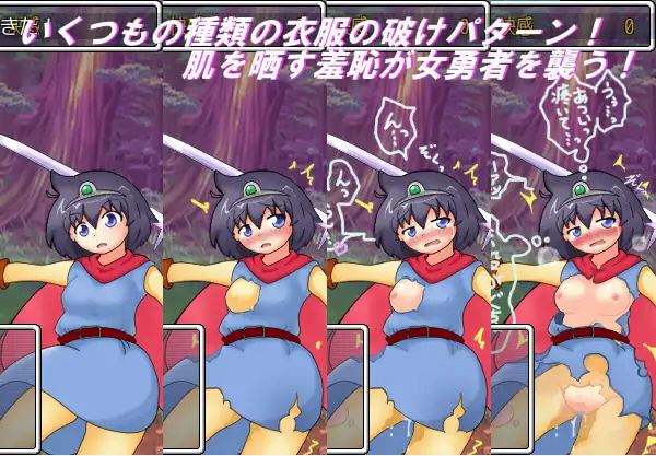 女勇者イルルと淫魔法の森 サンプル10ページ目