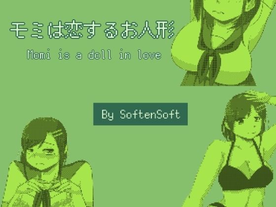 ゆめの恋する性隷拳姫 サンプル3ページ目
