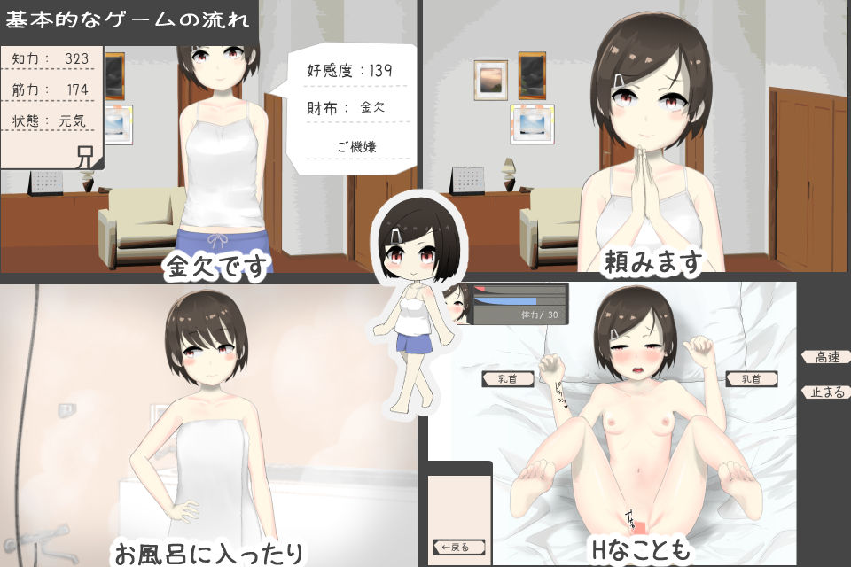 妹ちゃんはお金が足りない サンプル2ページ目