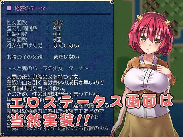オニチクエスト 〜処女（ゼロ）から始まる孕まされ性活〜 サンプル1ページ目