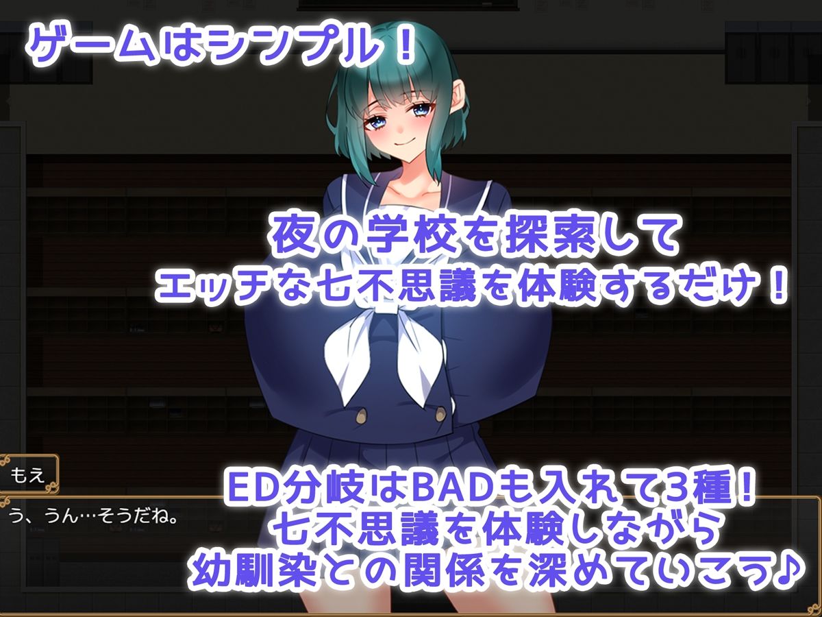 エッチな七不思議探索！ 〜夜の学校で中出しセックス♪〜 サンプル3ページ目