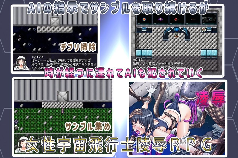 レイスの楽しい？宇宙ステーション性活 サンプル1ページ目