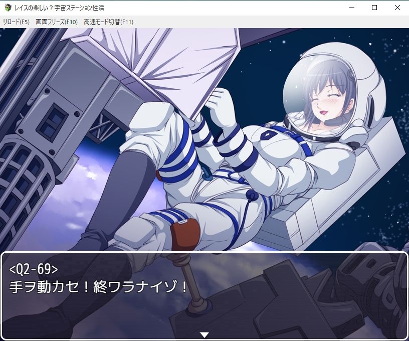 レイスの楽しい？宇宙ステーション性活 サンプル3ページ目