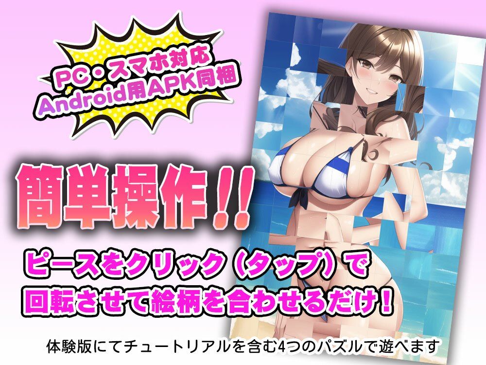 パズル＆ワイフ VOL.03 サンプル2ページ目