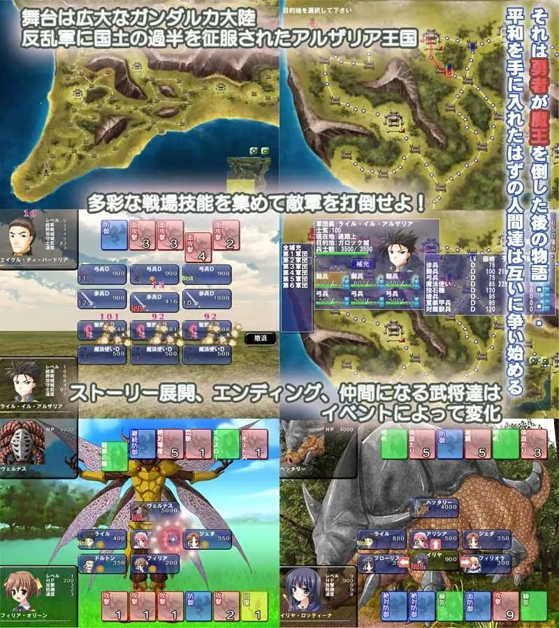魔王戦記 サンプル1ページ目