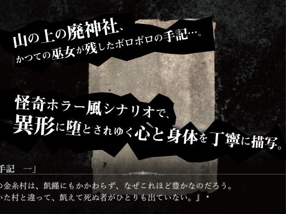 キノネムリコとキノコの森 サンプル3ページ目