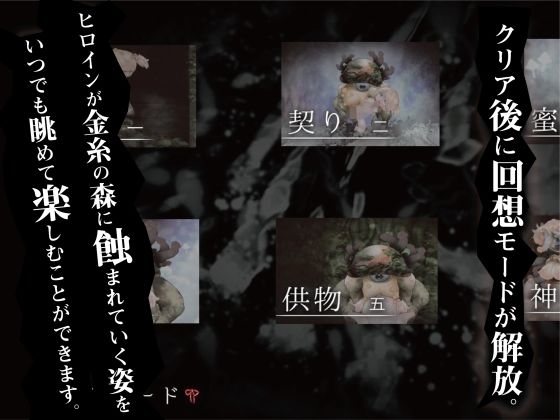 キノネムリコとキノコの森 サンプル4ページ目