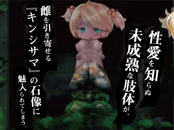 キノネムリコとキノコの森 サンプル5ページ目