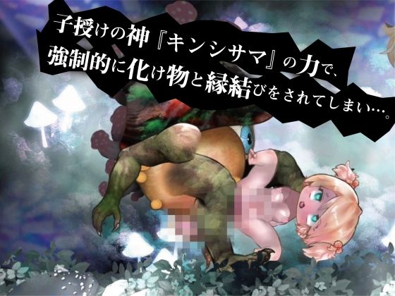 キノネムリコとキノコの森 サンプル8ページ目