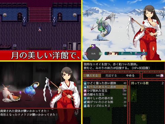 月夜の灯火 サンプル2ページ目