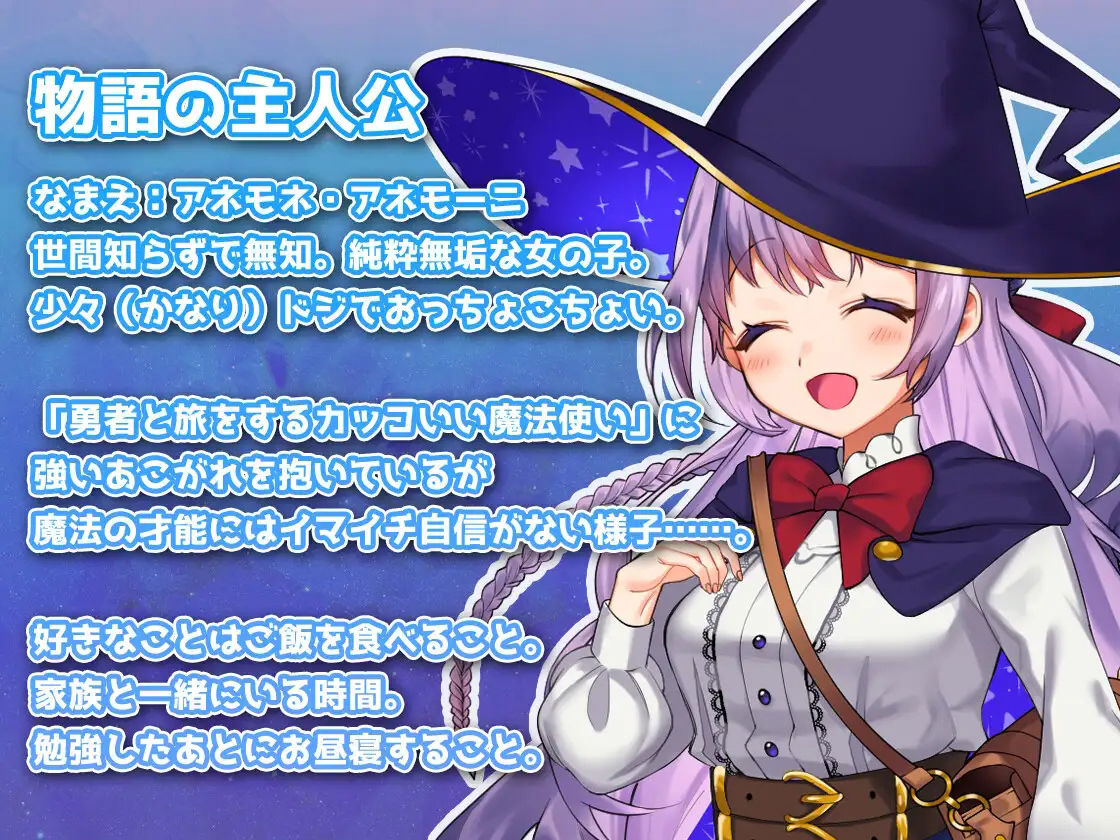 オムニ・マジック！〜見習い魔法使いと8つの試練〜 サンプル1ページ目