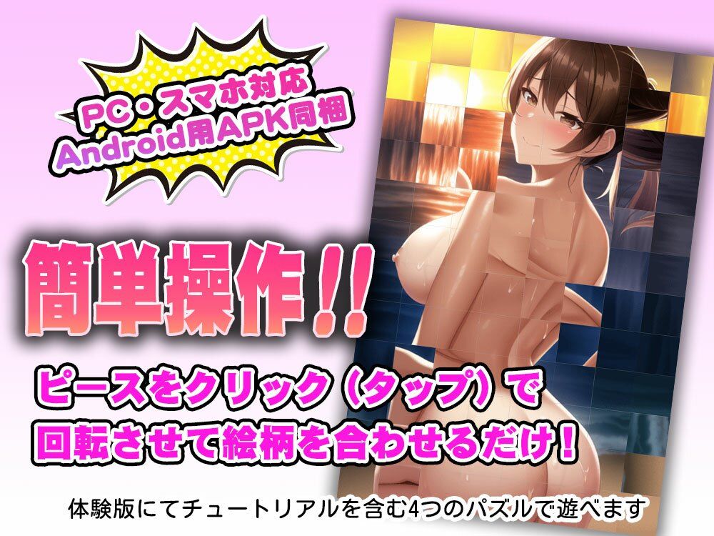 パズル＆ワイフ VOL.04 サンプル2ページ目